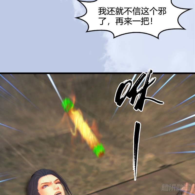 《堕玄师》漫画最新章节第332话：毫无反抗之力免费下拉式在线观看章节第【52】张图片