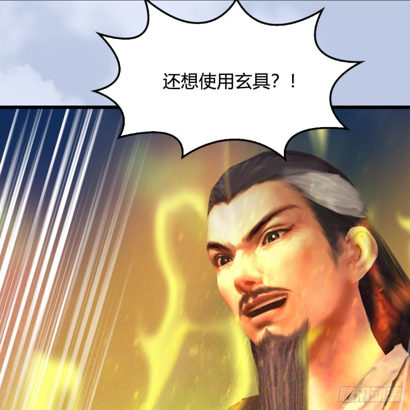 《堕玄师》漫画最新章节第332话：毫无反抗之力免费下拉式在线观看章节第【54】张图片