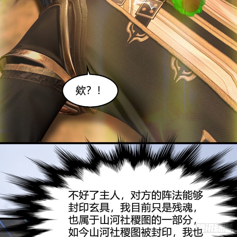 《堕玄师》漫画最新章节第332话：毫无反抗之力免费下拉式在线观看章节第【59】张图片