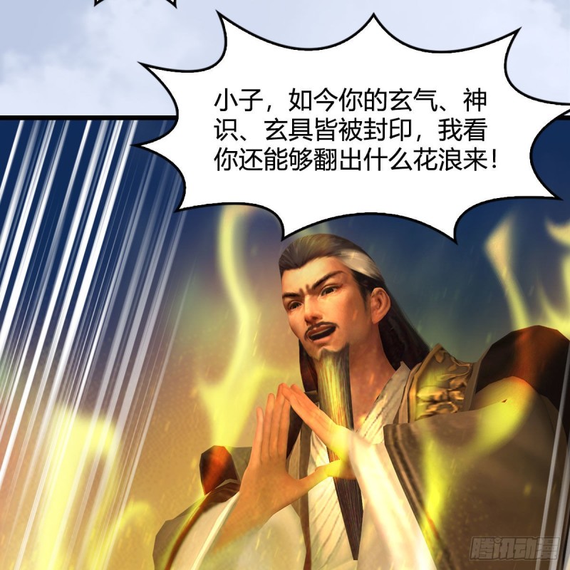 《堕玄师》漫画最新章节第332话：毫无反抗之力免费下拉式在线观看章节第【61】张图片