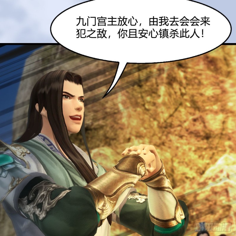 《堕玄师》漫画最新章节第332话：毫无反抗之力免费下拉式在线观看章节第【64】张图片