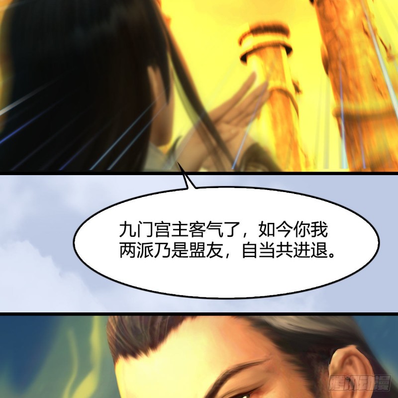 《堕玄师》漫画最新章节第332话：毫无反抗之力免费下拉式在线观看章节第【66】张图片