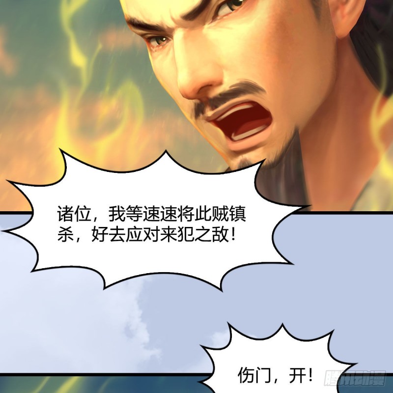 《堕玄师》漫画最新章节第332话：毫无反抗之力免费下拉式在线观看章节第【67】张图片