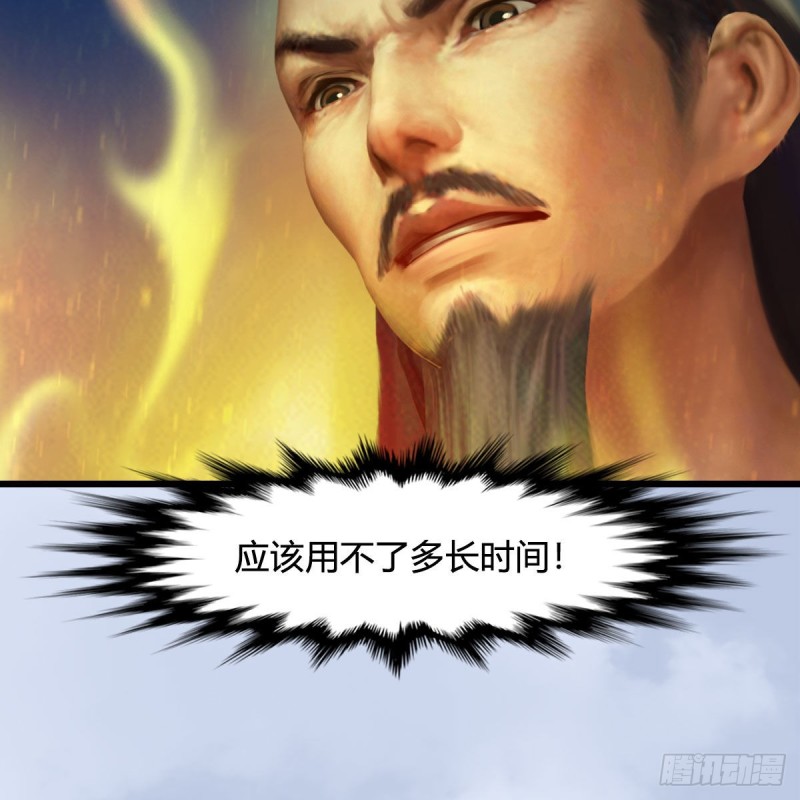 《堕玄师》漫画最新章节第332话：毫无反抗之力免费下拉式在线观看章节第【72】张图片