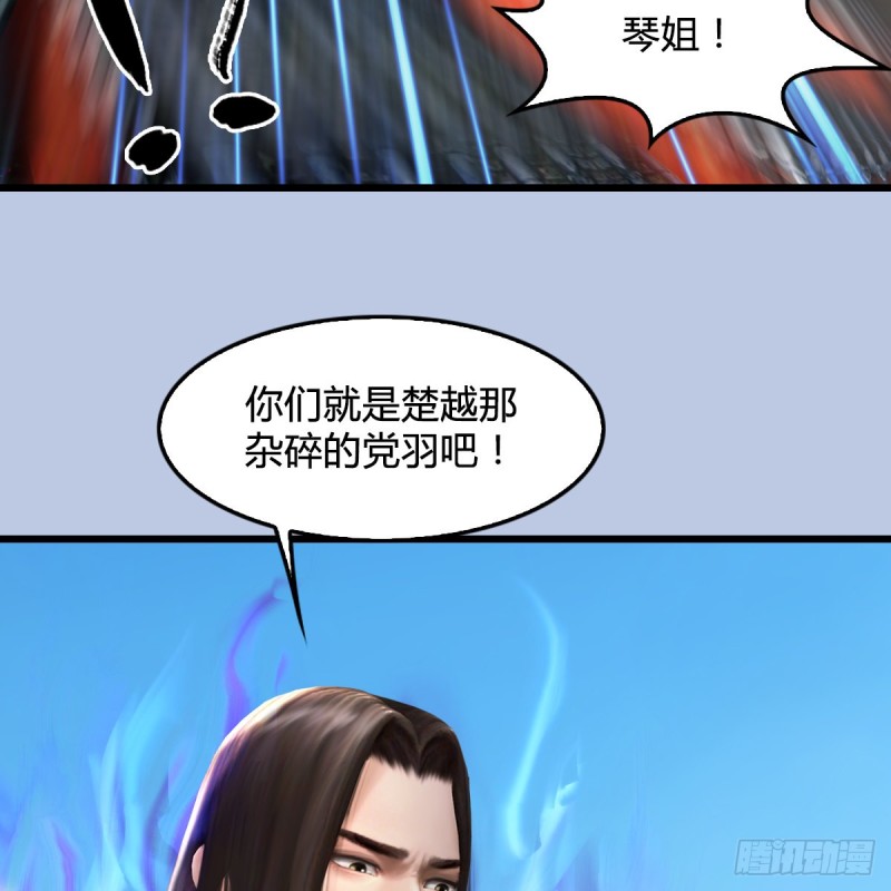 《堕玄师》漫画最新章节第333话：晓风VS西方亮 上免费下拉式在线观看章节第【12】张图片