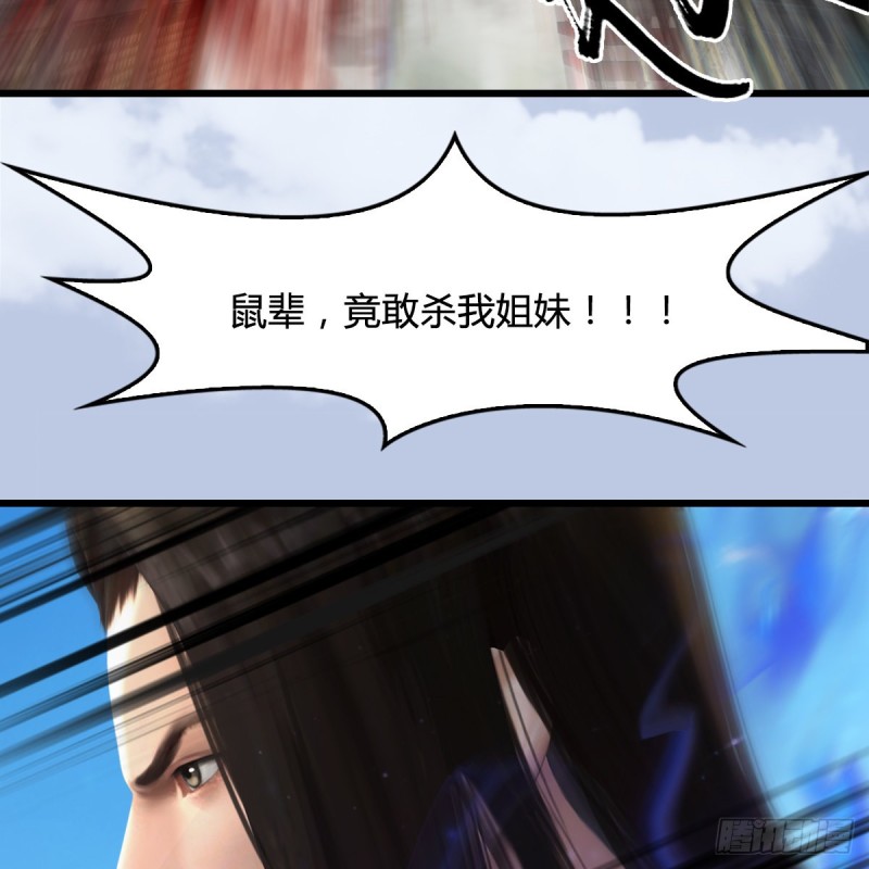 《堕玄师》漫画最新章节第333话：晓风VS西方亮 上免费下拉式在线观看章节第【18】张图片