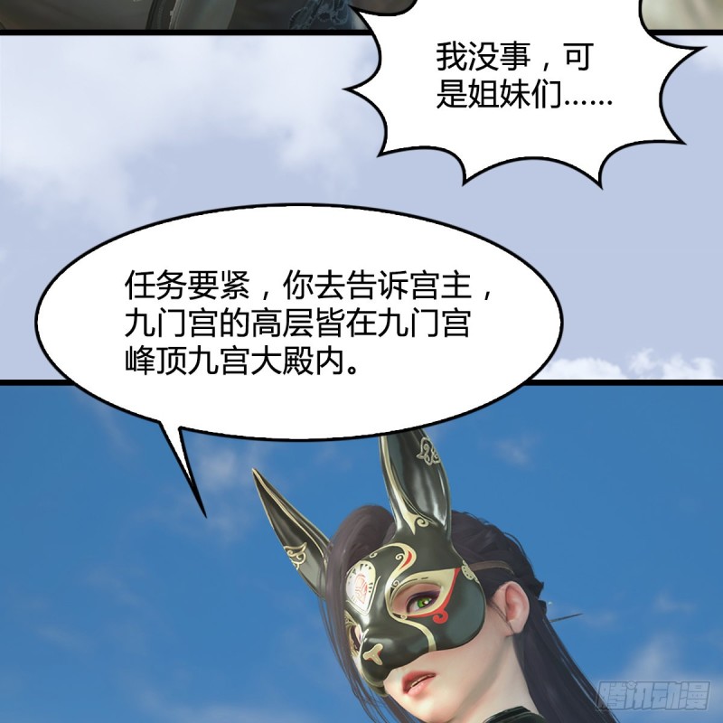 《堕玄师》漫画最新章节第333话：晓风VS西方亮 上免费下拉式在线观看章节第【27】张图片