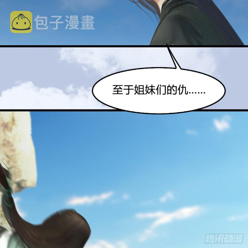 《堕玄师》漫画最新章节第333话：晓风VS西方亮 上免费下拉式在线观看章节第【28】张图片