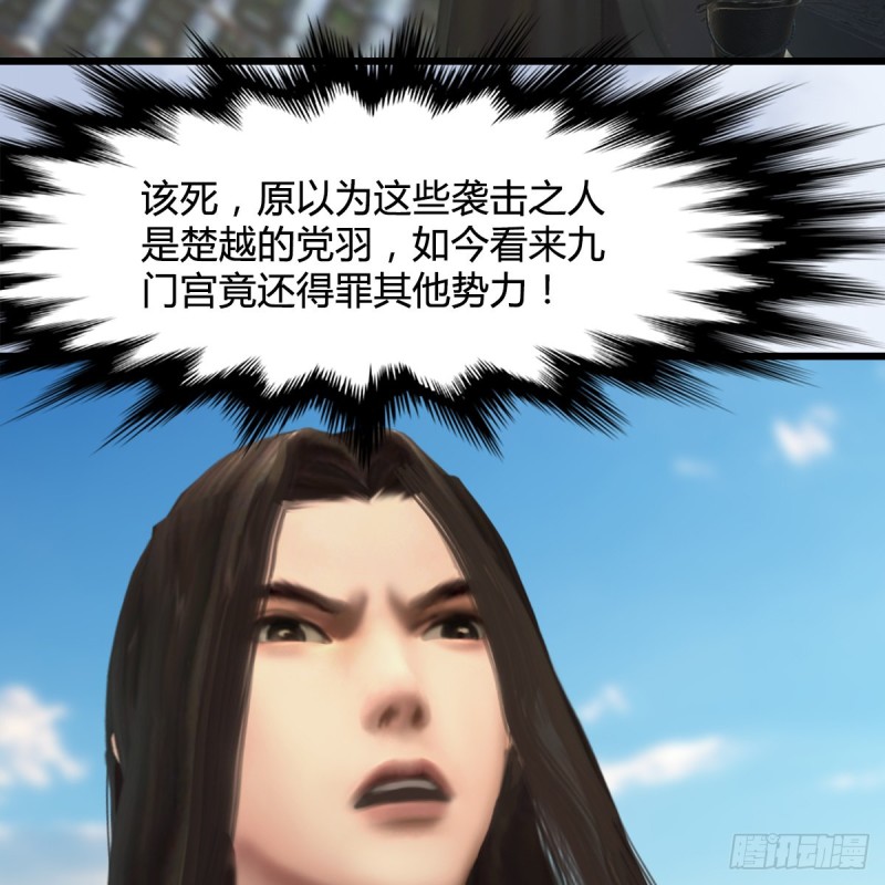 《堕玄师》漫画最新章节第333话：晓风VS西方亮 上免费下拉式在线观看章节第【32】张图片