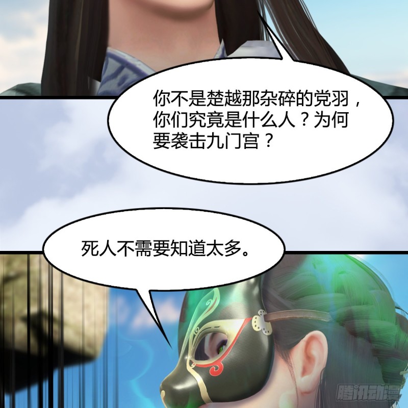 《堕玄师》漫画最新章节第333话：晓风VS西方亮 上免费下拉式在线观看章节第【33】张图片