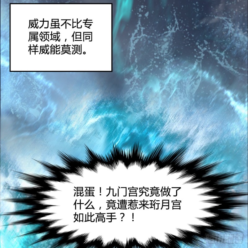 《堕玄师》漫画最新章节第333话：晓风VS西方亮 上免费下拉式在线观看章节第【43】张图片