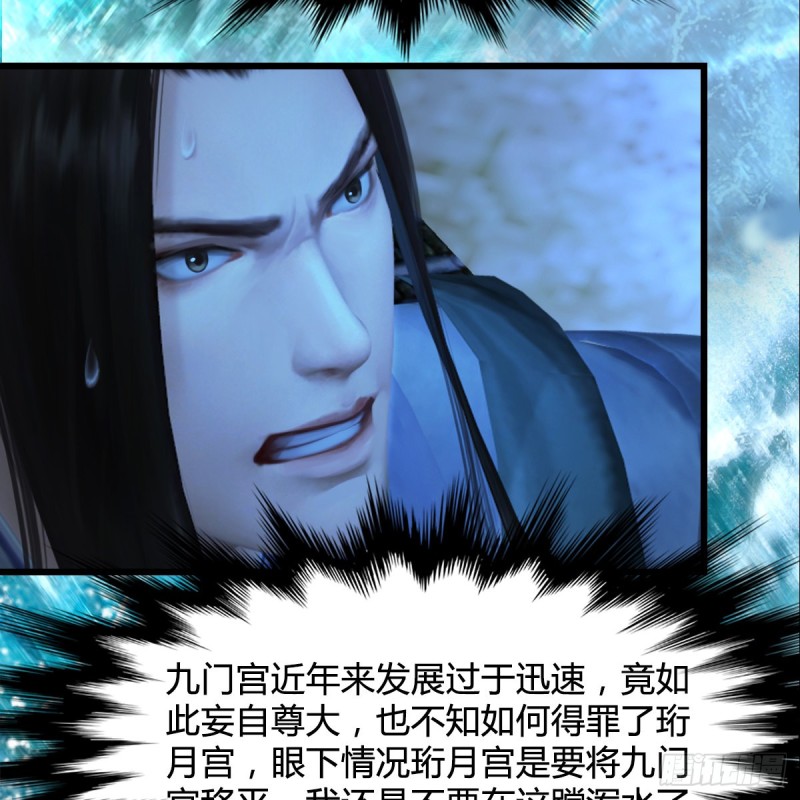 《堕玄师》漫画最新章节第333话：晓风VS西方亮 上免费下拉式在线观看章节第【44】张图片