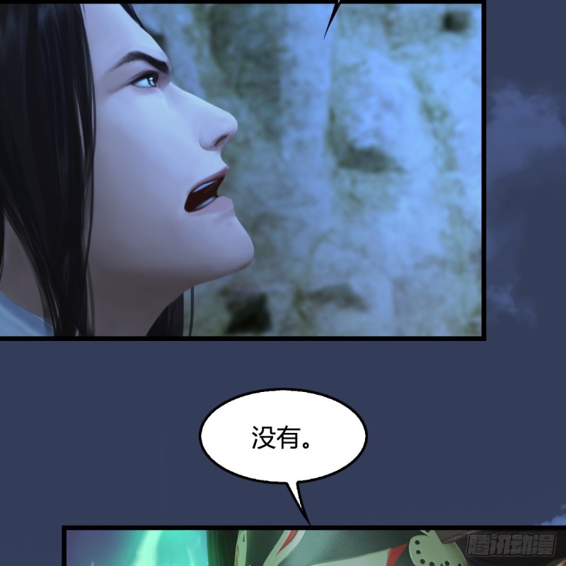 《堕玄师》漫画最新章节第333话：晓风VS西方亮 上免费下拉式在线观看章节第【48】张图片