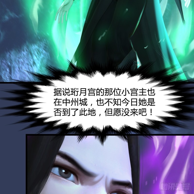 《堕玄师》漫画最新章节第333话：晓风VS西方亮 上免费下拉式在线观看章节第【53】张图片