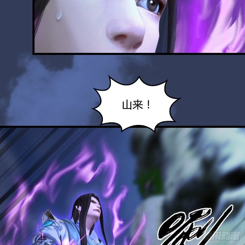 《堕玄师》漫画最新章节第333话：晓风VS西方亮 上免费下拉式在线观看章节第【54】张图片