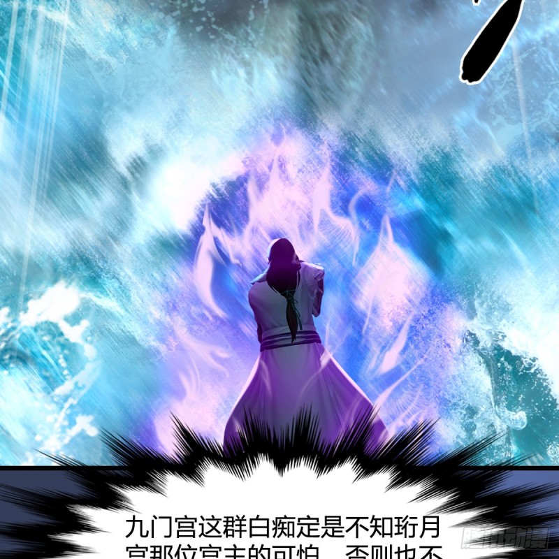 《堕玄师》漫画最新章节第333话：晓风VS西方亮 上免费下拉式在线观看章节第【66】张图片