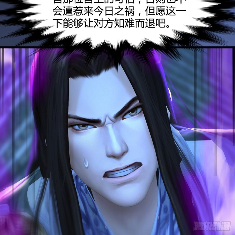 《堕玄师》漫画最新章节第333话：晓风VS西方亮 上免费下拉式在线观看章节第【67】张图片