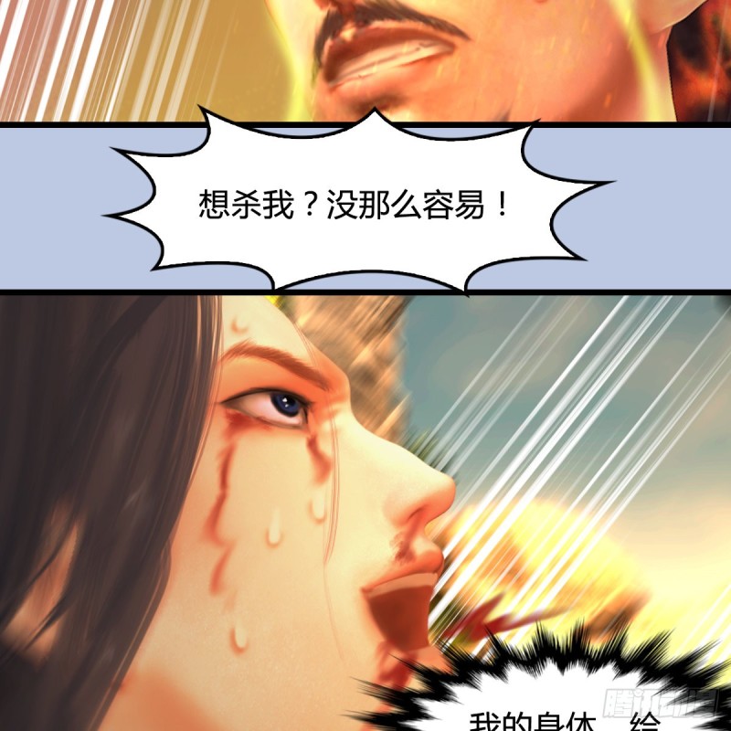 《堕玄师》漫画最新章节第335话：画中仙·白堇免费下拉式在线观看章节第【13】张图片