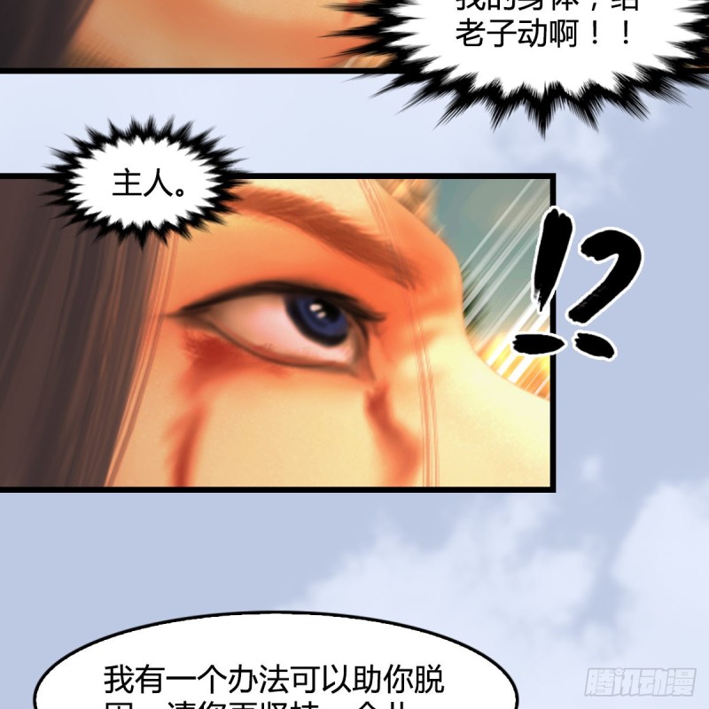 《堕玄师》漫画最新章节第335话：画中仙·白堇免费下拉式在线观看章节第【14】张图片