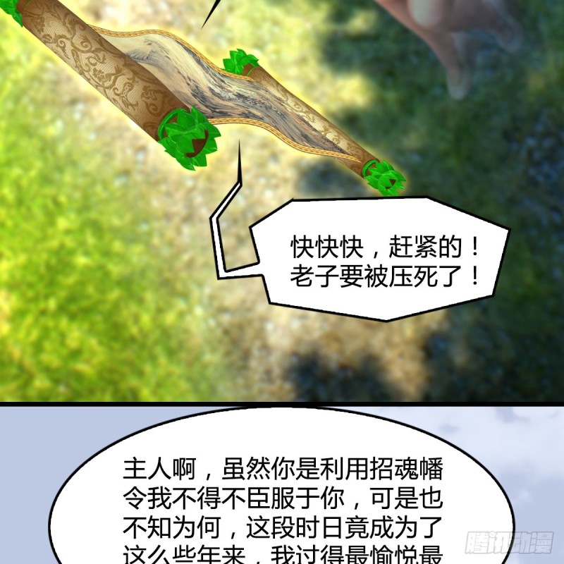 《堕玄师》漫画最新章节第335话：画中仙·白堇免费下拉式在线观看章节第【16】张图片