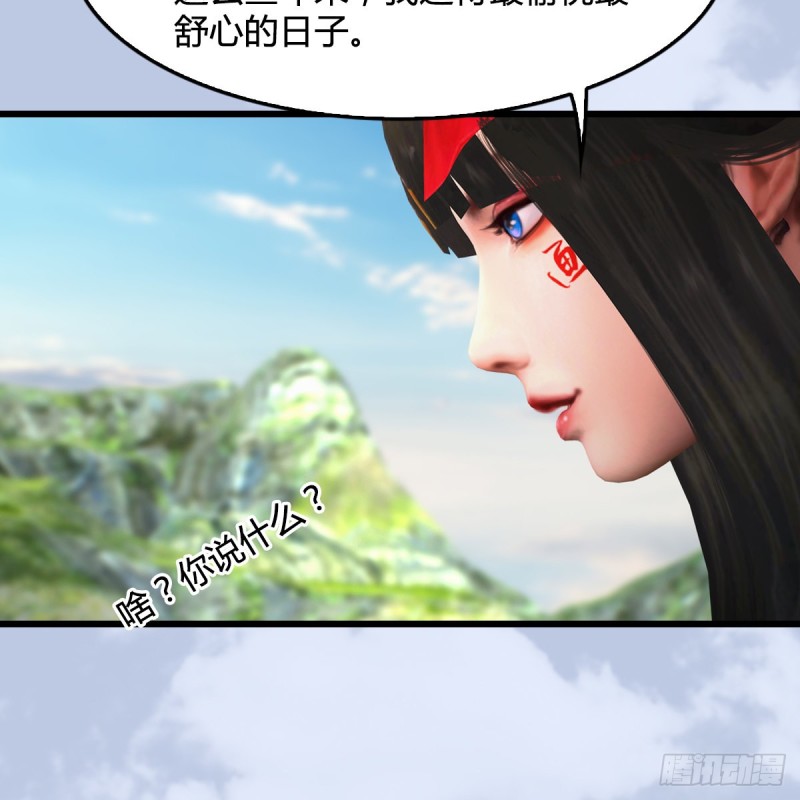 《堕玄师》漫画最新章节第335话：画中仙·白堇免费下拉式在线观看章节第【17】张图片