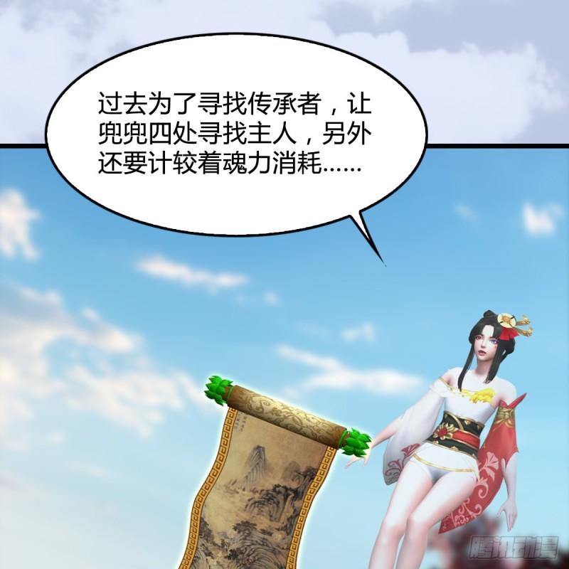 《堕玄师》漫画最新章节第335话：画中仙·白堇免费下拉式在线观看章节第【18】张图片