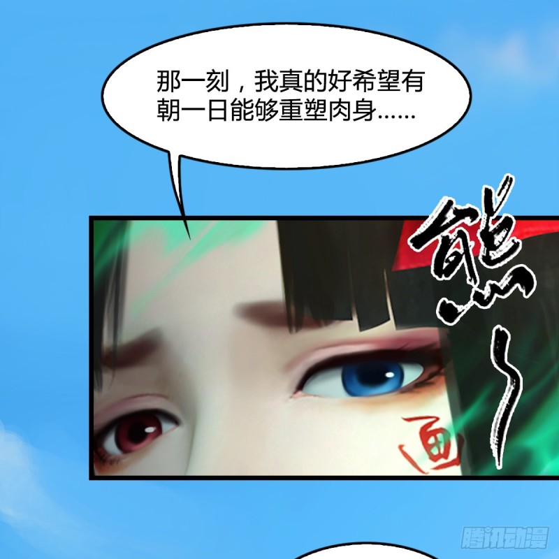 《堕玄师》漫画最新章节第335话：画中仙·白堇免费下拉式在线观看章节第【21】张图片