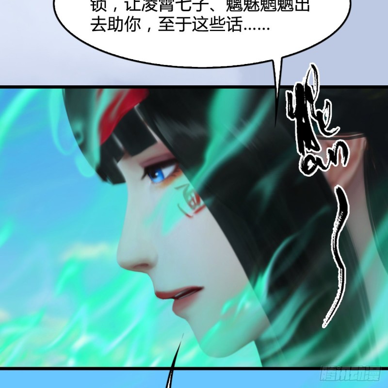 《堕玄师》漫画最新章节第335话：画中仙·白堇免费下拉式在线观看章节第【24】张图片