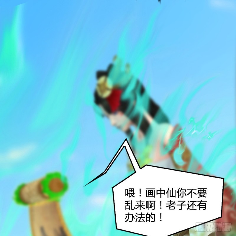 《堕玄师》漫画最新章节第335话：画中仙·白堇免费下拉式在线观看章节第【26】张图片