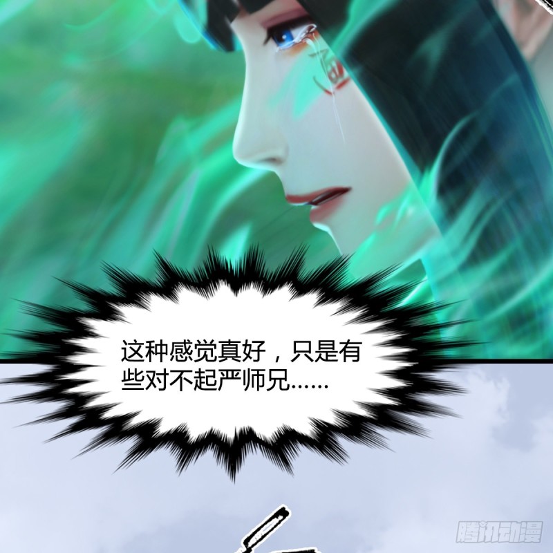 《堕玄师》漫画最新章节第335话：画中仙·白堇免费下拉式在线观看章节第【28】张图片