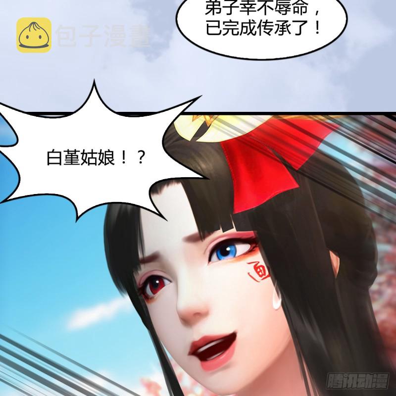 《堕玄师》漫画最新章节第335话：画中仙·白堇免费下拉式在线观看章节第【38】张图片