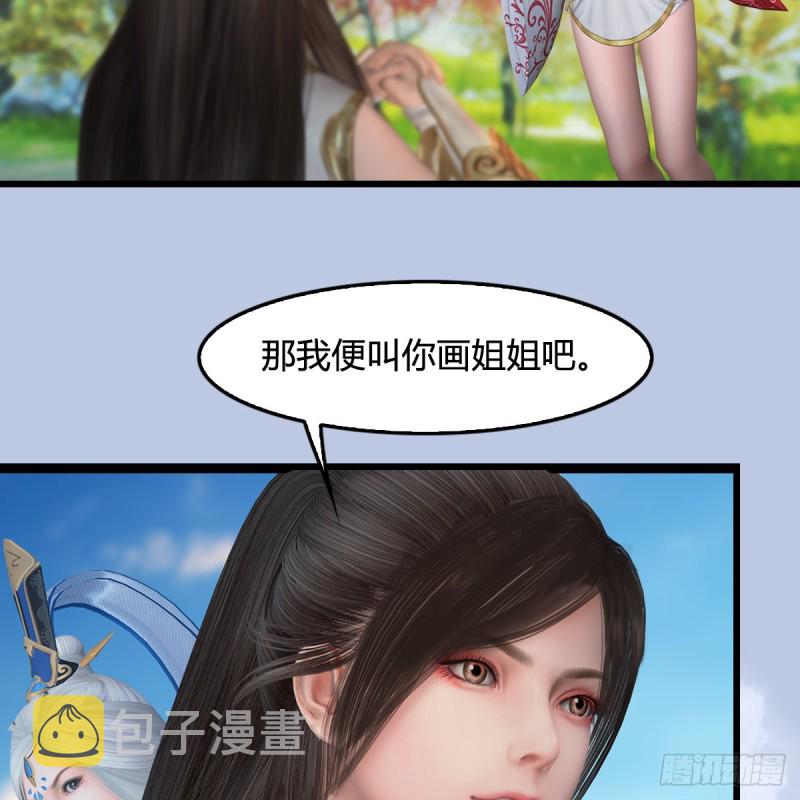 《堕玄师》漫画最新章节第335话：画中仙·白堇免费下拉式在线观看章节第【40】张图片