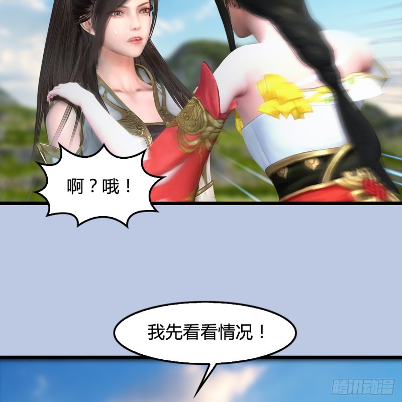 《堕玄师》漫画最新章节第335话：画中仙·白堇免费下拉式在线观看章节第【42】张图片