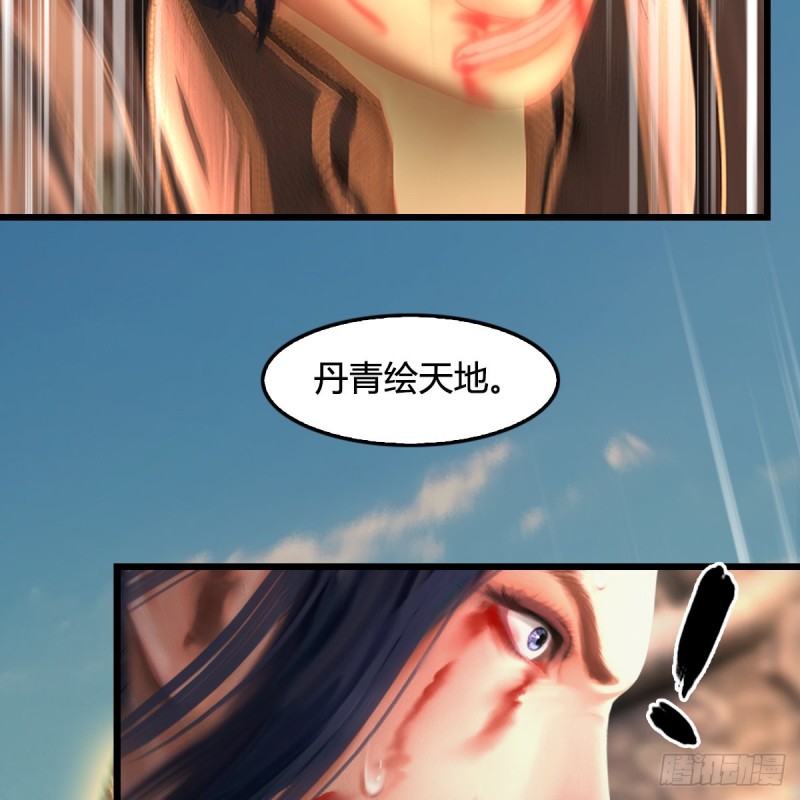 《堕玄师》漫画最新章节第335话：画中仙·白堇免费下拉式在线观看章节第【61】张图片