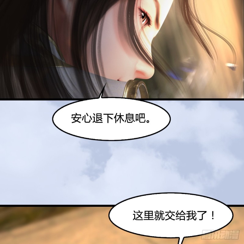 《堕玄师》漫画最新章节第335话：画中仙·白堇免费下拉式在线观看章节第【70】张图片