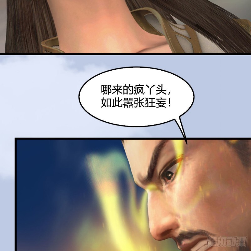 《堕玄师》漫画最新章节第336话：自相残杀免费下拉式在线观看章节第【10】张图片