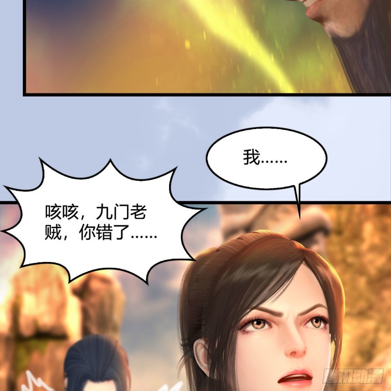 《堕玄师》漫画最新章节第336话：自相残杀免费下拉式在线观看章节第【11】张图片