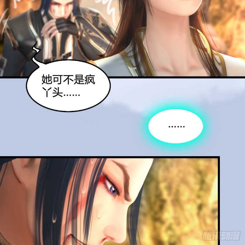 《堕玄师》漫画最新章节第336话：自相残杀免费下拉式在线观看章节第【12】张图片