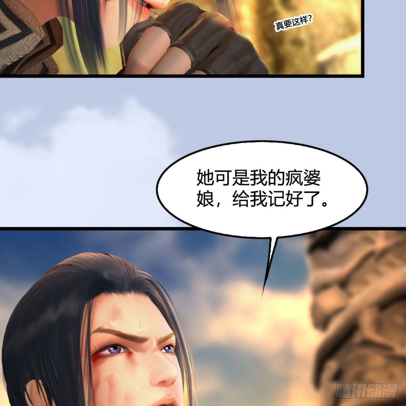 《堕玄师》漫画最新章节第336话：自相残杀免费下拉式在线观看章节第【13】张图片