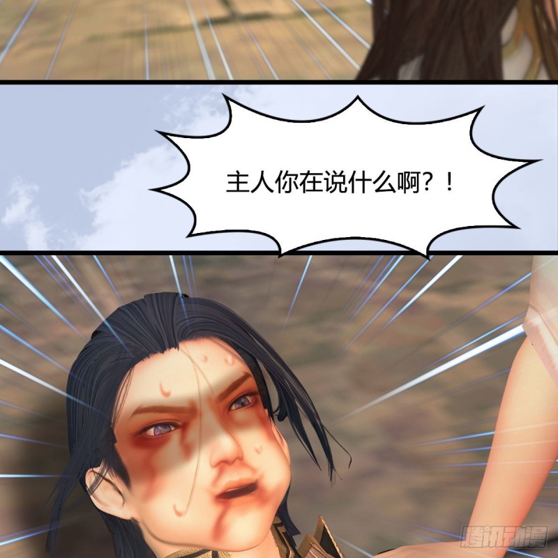 《堕玄师》漫画最新章节第336话：自相残杀免费下拉式在线观看章节第【30】张图片