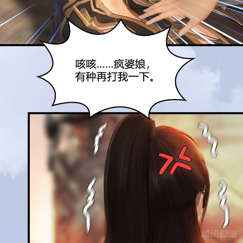 《堕玄师》漫画最新章节第336话：自相残杀免费下拉式在线观看章节第【31】张图片