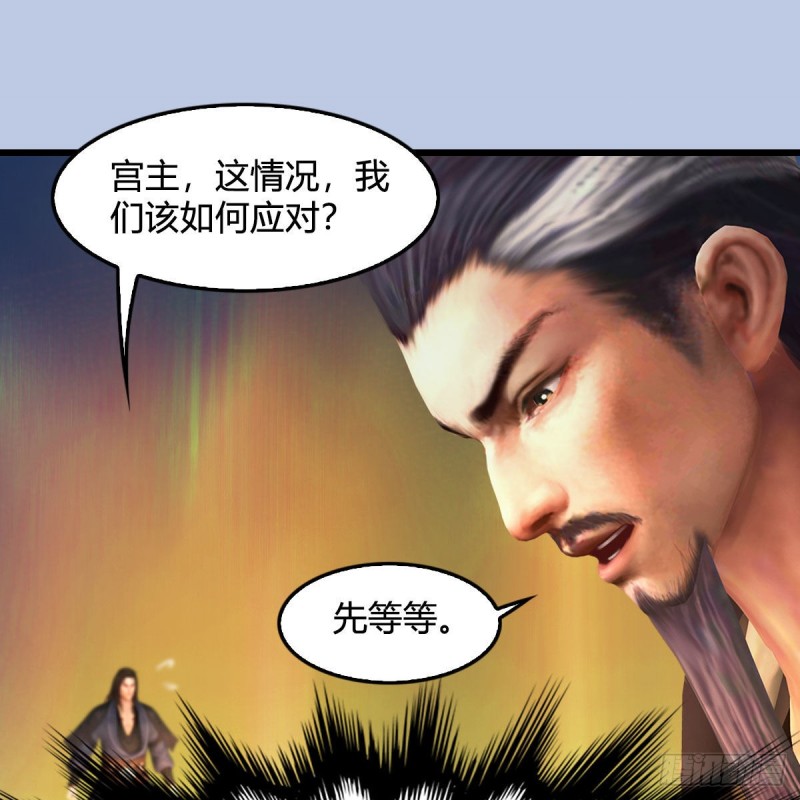 《堕玄师》漫画最新章节第336话：自相残杀免费下拉式在线观看章节第【34】张图片