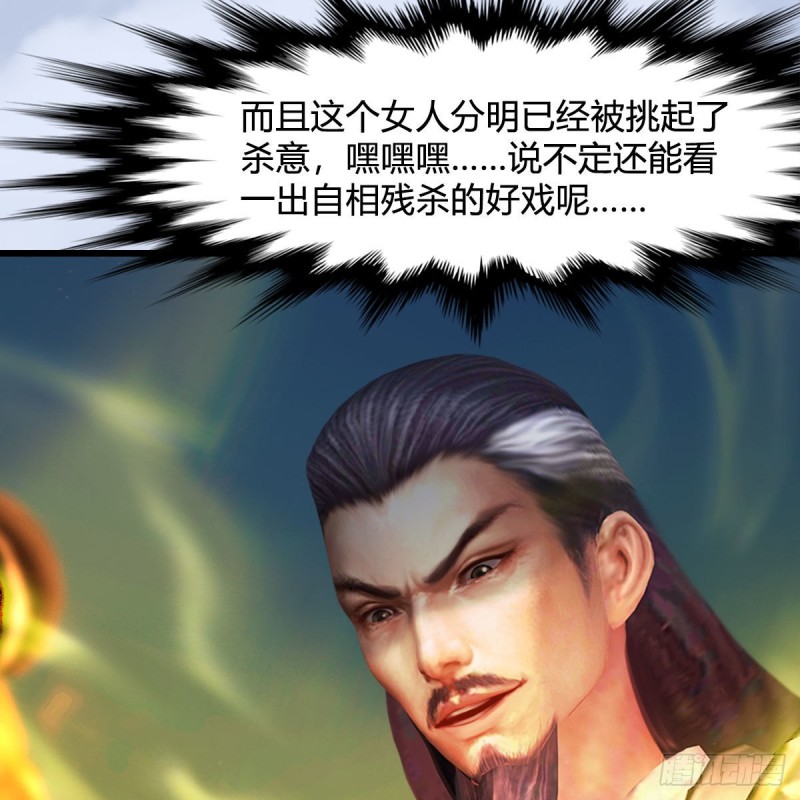 《堕玄师》漫画最新章节第336话：自相残杀免费下拉式在线观看章节第【36】张图片