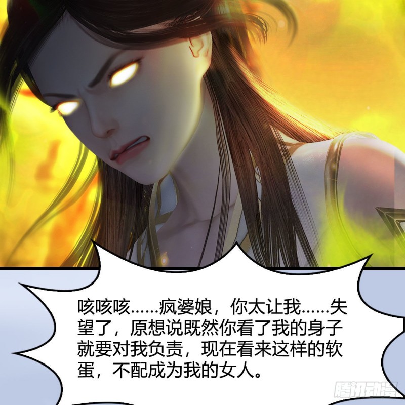 《堕玄师》漫画最新章节第336话：自相残杀免费下拉式在线观看章节第【38】张图片