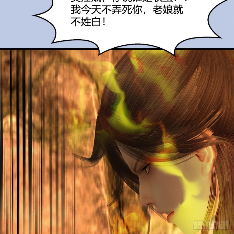 《堕玄师》漫画最新章节第336话：自相残杀免费下拉式在线观看章节第【40】张图片