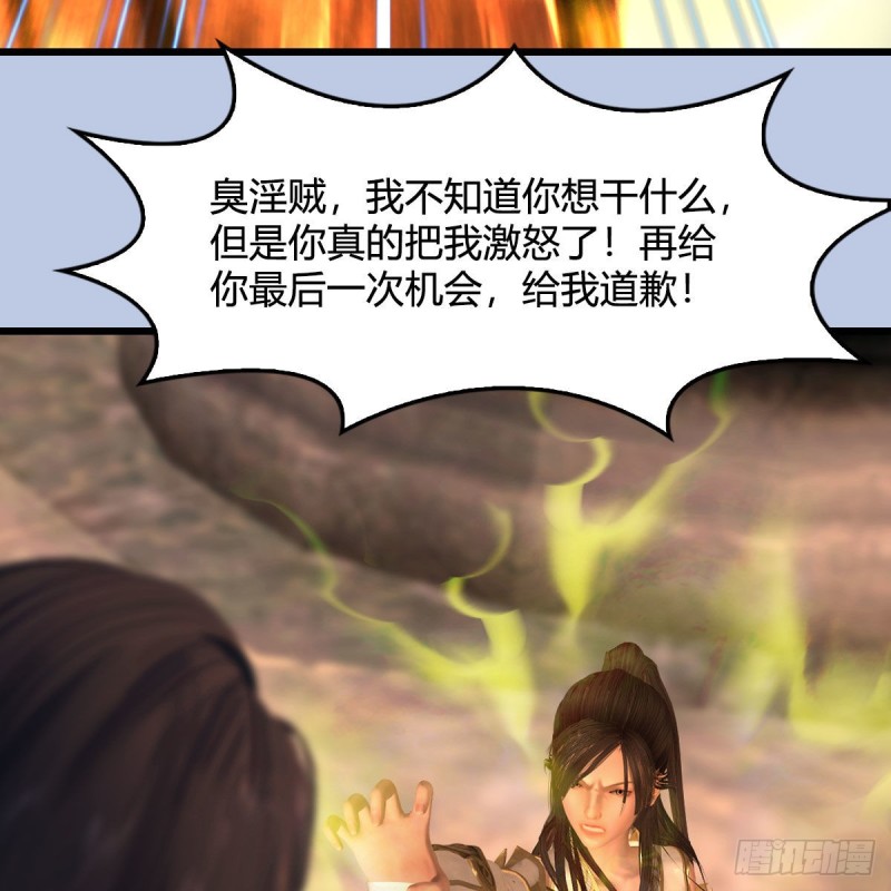 《堕玄师》漫画最新章节第336话：自相残杀免费下拉式在线观看章节第【48】张图片