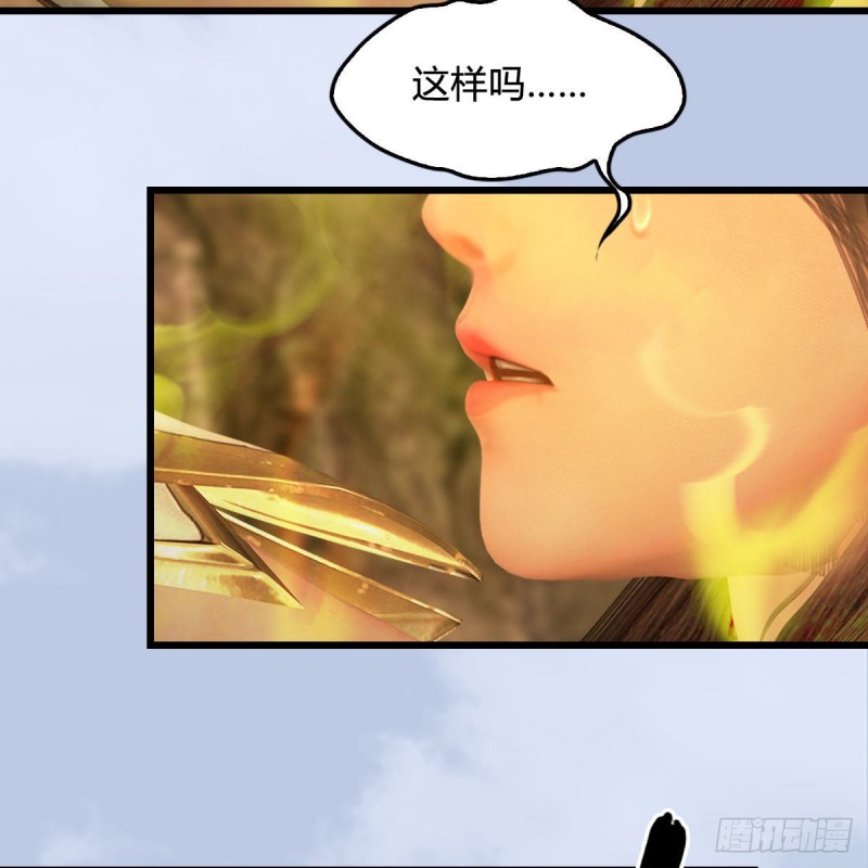 《堕玄师》漫画最新章节第336话：自相残杀免费下拉式在线观看章节第【52】张图片