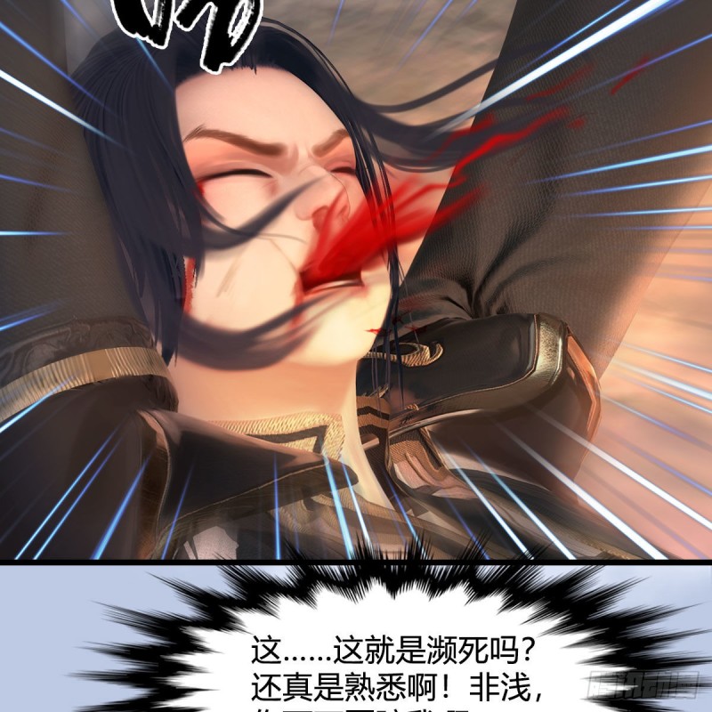 《堕玄师》漫画最新章节第336话：自相残杀免费下拉式在线观看章节第【57】张图片