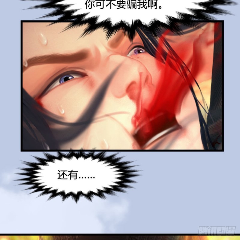 《堕玄师》漫画最新章节第336话：自相残杀免费下拉式在线观看章节第【58】张图片