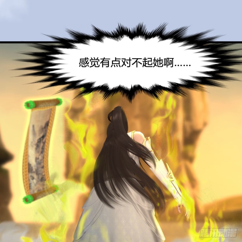 《堕玄师》漫画最新章节第336话：自相残杀免费下拉式在线观看章节第【60】张图片